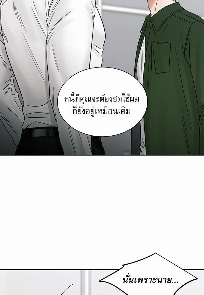 Love Me Not เล่ห์ร้ายพันธนาการรัก - ตอนที่ 50 - หน้า 34