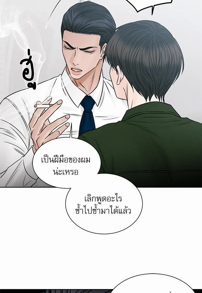 Love Me Not เล่ห์ร้ายพันธนาการรัก - ตอนที่ 50 - หน้า 35