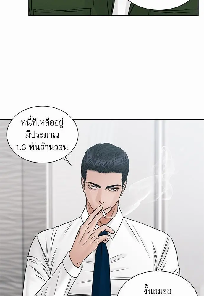 Love Me Not เล่ห์ร้ายพันธนาการรัก - ตอนที่ 50 - หน้า 38
