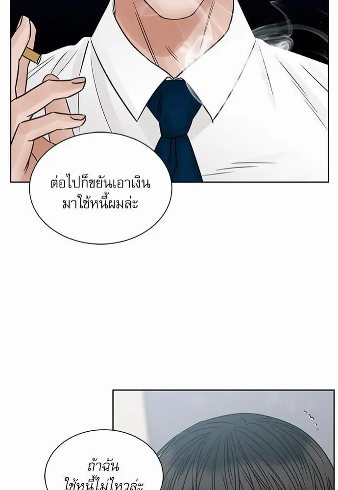 Love Me Not เล่ห์ร้ายพันธนาการรัก - ตอนที่ 50 - หน้า 40