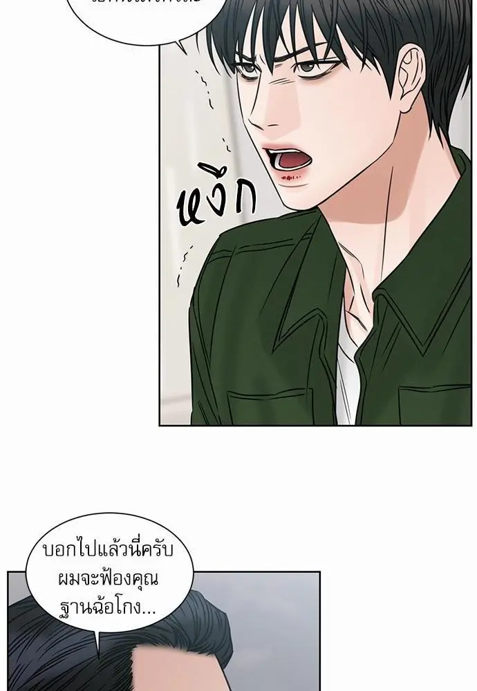 Love Me Not เล่ห์ร้ายพันธนาการรัก - ตอนที่ 50 - หน้า 41