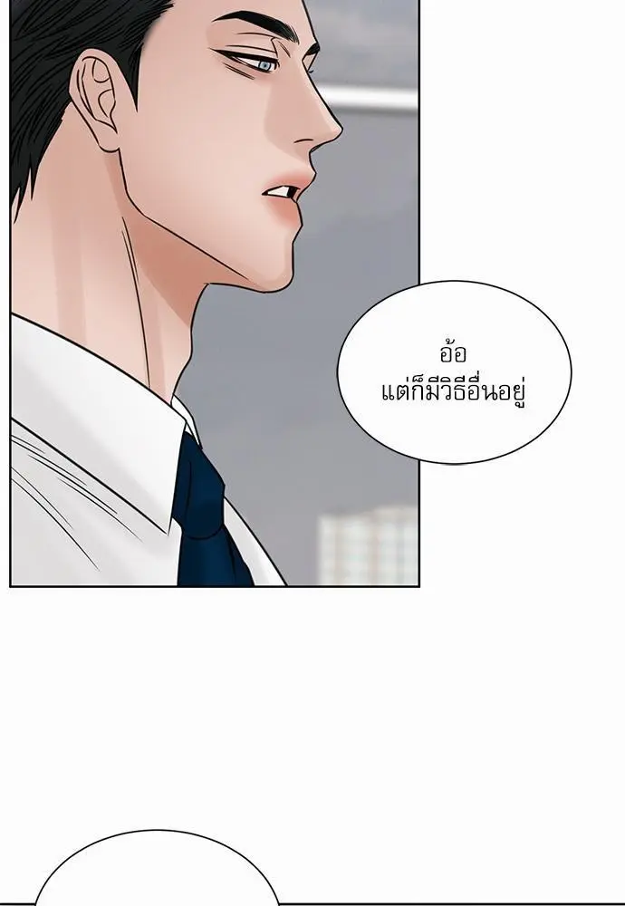 Love Me Not เล่ห์ร้ายพันธนาการรัก - ตอนที่ 50 - หน้า 42