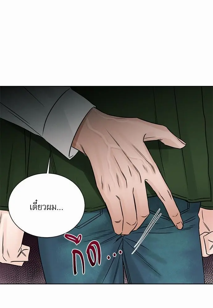 Love Me Not เล่ห์ร้ายพันธนาการรัก - ตอนที่ 50 - หน้า 44