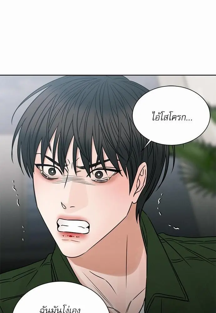 Love Me Not เล่ห์ร้ายพันธนาการรัก - ตอนที่ 50 - หน้า 49
