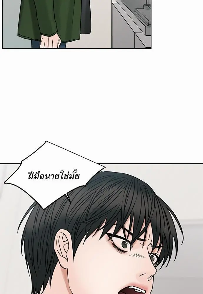 Love Me Not เล่ห์ร้ายพันธนาการรัก - ตอนที่ 50 - หน้า 6