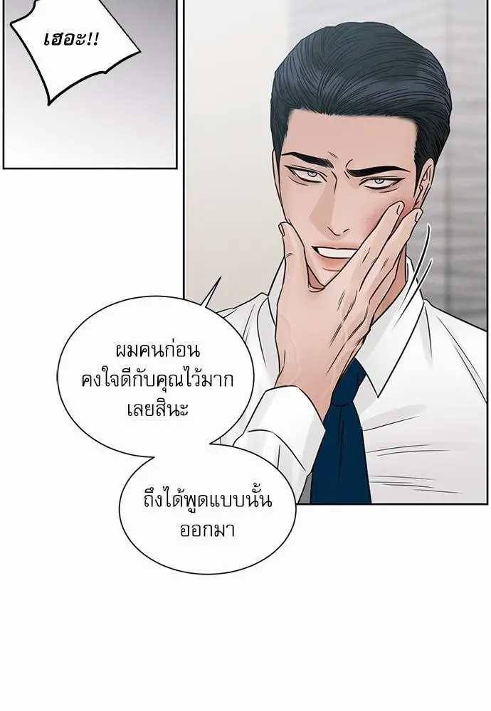 Love Me Not เล่ห์ร้ายพันธนาการรัก - ตอนที่ 50 - หน้า 51
