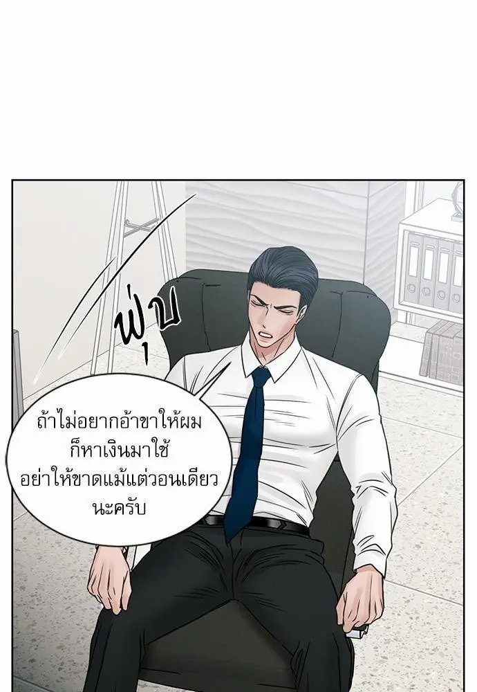 Love Me Not เล่ห์ร้ายพันธนาการรัก - ตอนที่ 50 - หน้า 54
