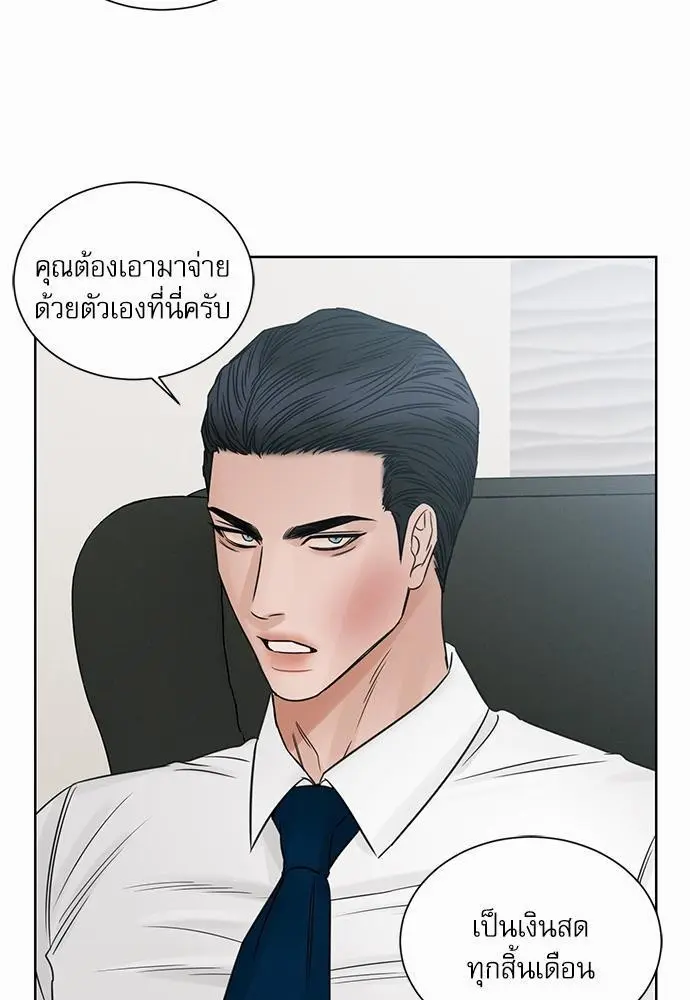 Love Me Not เล่ห์ร้ายพันธนาการรัก - ตอนที่ 50 - หน้า 56