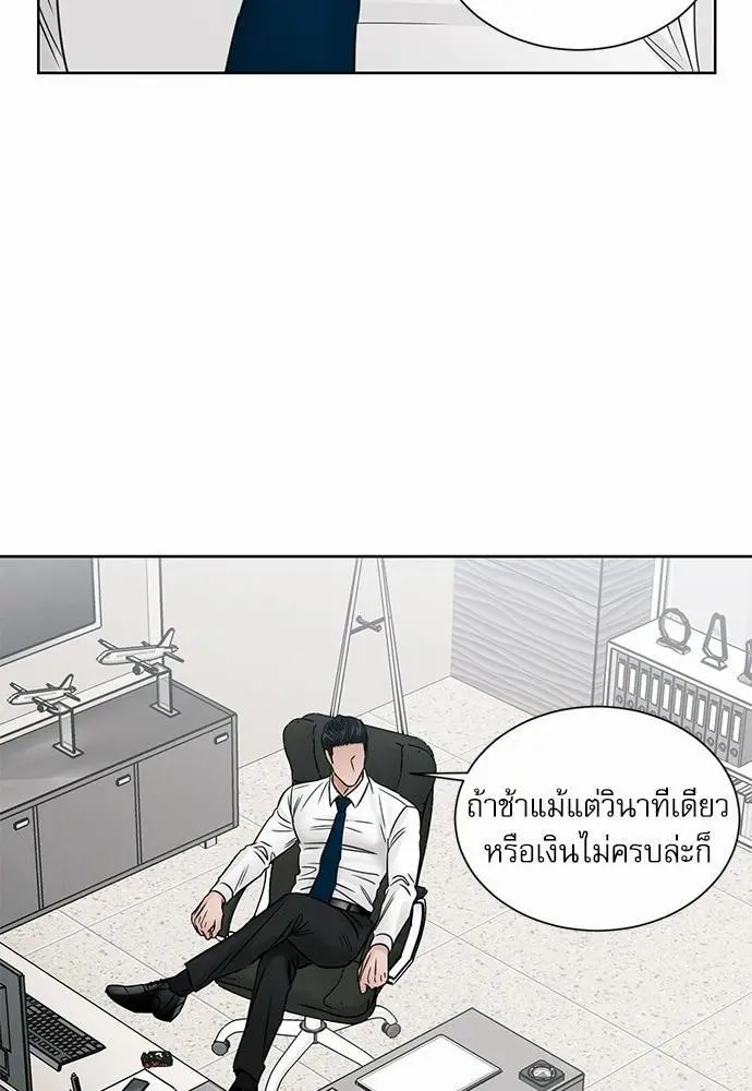 Love Me Not เล่ห์ร้ายพันธนาการรัก - ตอนที่ 50 - หน้า 57