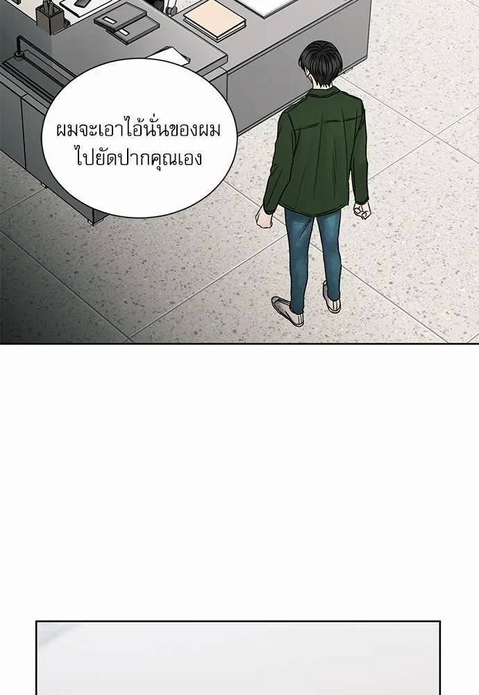 Love Me Not เล่ห์ร้ายพันธนาการรัก - ตอนที่ 50 - หน้า 58