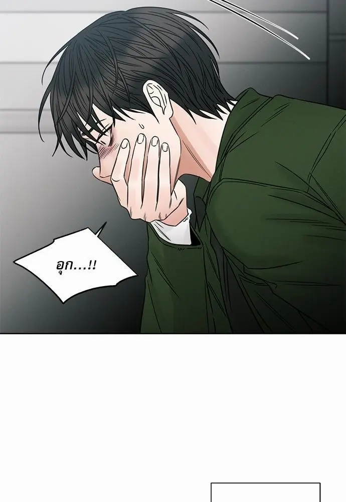 Love Me Not เล่ห์ร้ายพันธนาการรัก - ตอนที่ 50 - หน้า 67