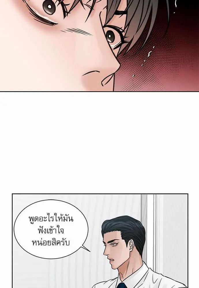 Love Me Not เล่ห์ร้ายพันธนาการรัก - ตอนที่ 50 - หน้า 8