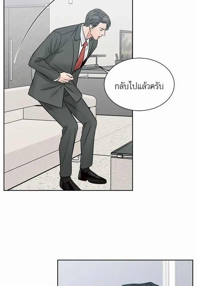 Love Me Not เล่ห์ร้ายพันธนาการรัก - ตอนที่ 50 - หน้า 73