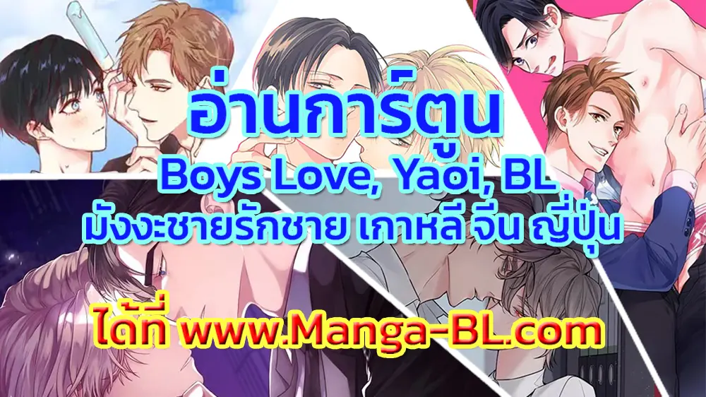 Love Me Not เล่ห์ร้ายพันธนาการรัก - ตอนที่ 50 - หน้า 77