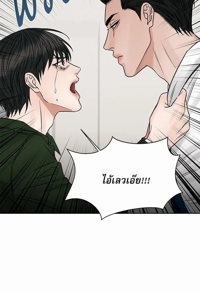 Love Me Not เล่ห์ร้ายพันธนาการรัก - ตอนที่ 50 - หน้า 10