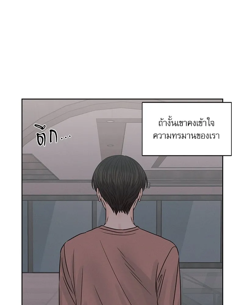 Love Me Not เล่ห์ร้ายพันธนาการรัก - ตอนที่ 64 - หน้า 102