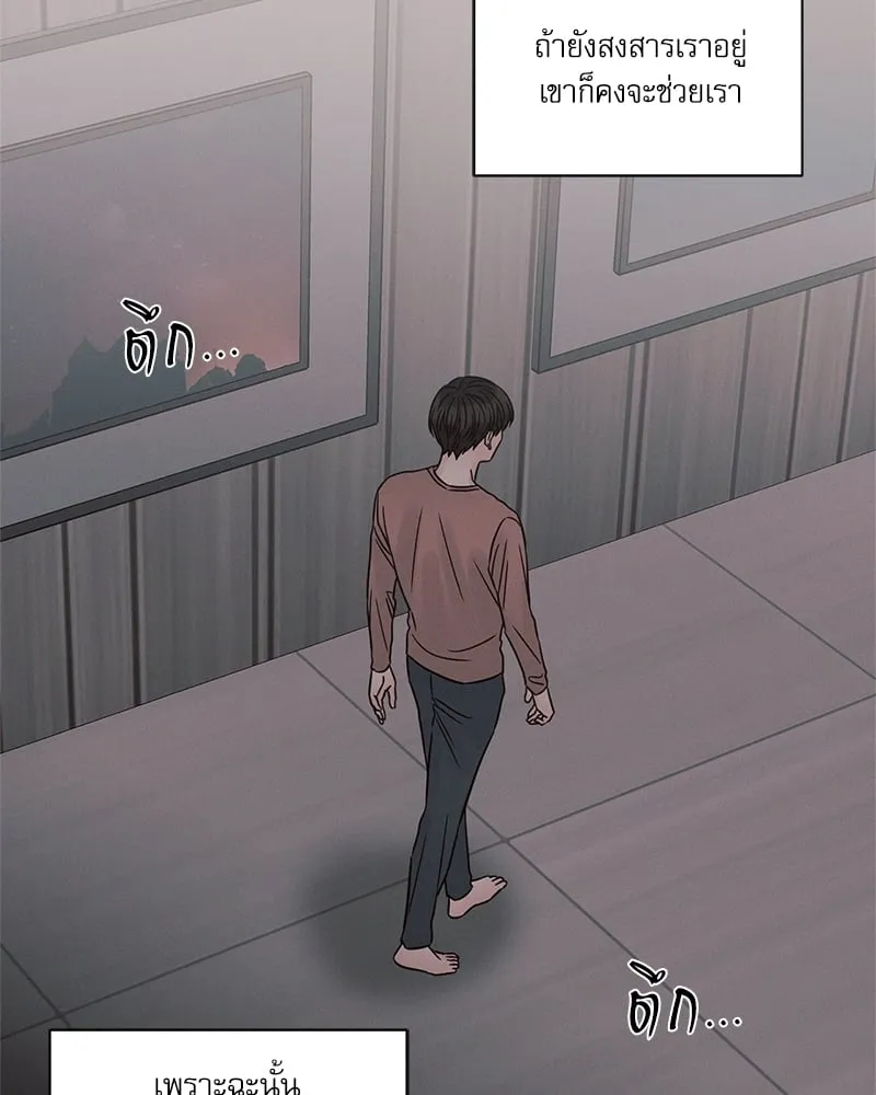 Love Me Not เล่ห์ร้ายพันธนาการรัก - ตอนที่ 64 - หน้า 104