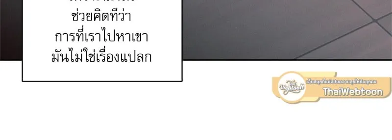 Love Me Not เล่ห์ร้ายพันธนาการรัก - ตอนที่ 64 - หน้า 105