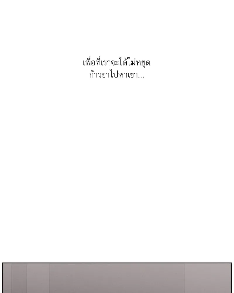 Love Me Not เล่ห์ร้ายพันธนาการรัก - ตอนที่ 64 - หน้า 106