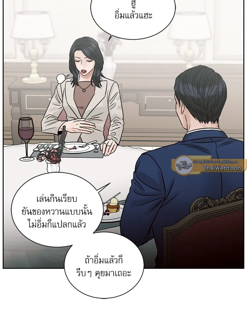 Love Me Not เล่ห์ร้ายพันธนาการรัก - ตอนที่ 64 - หน้า 3