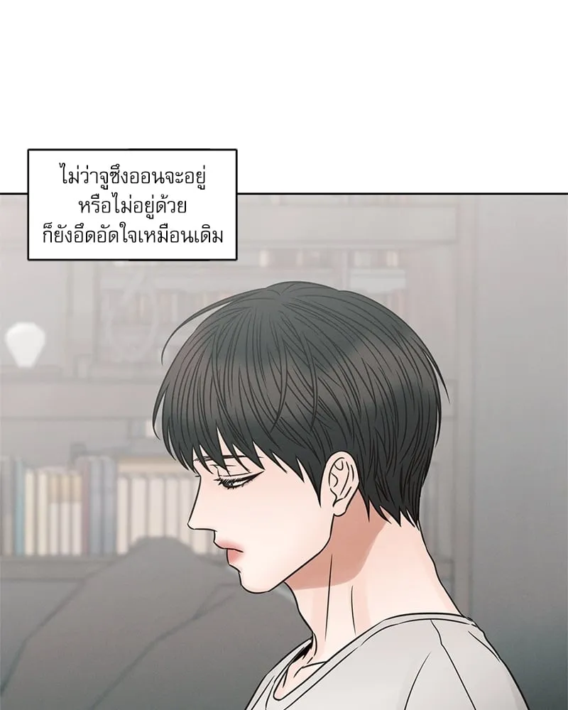 Love Me Not เล่ห์ร้ายพันธนาการรัก - ตอนที่ 64 - หน้า 24