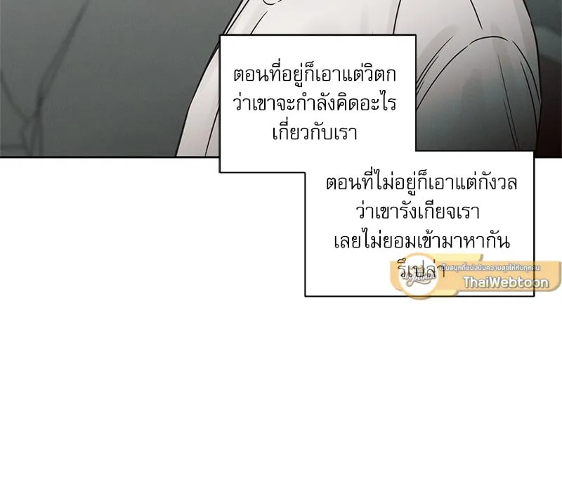 Love Me Not เล่ห์ร้ายพันธนาการรัก - ตอนที่ 64 - หน้า 25