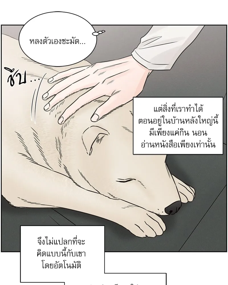 Love Me Not เล่ห์ร้ายพันธนาการรัก - ตอนที่ 64 - หน้า 26