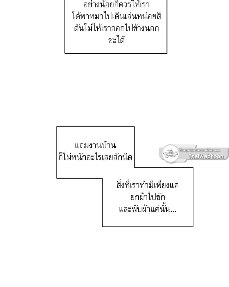 Love Me Not เล่ห์ร้ายพันธนาการรัก - ตอนที่ 64 - หน้า 27