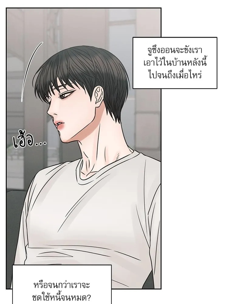 Love Me Not เล่ห์ร้ายพันธนาการรัก - ตอนที่ 64 - หน้า 28
