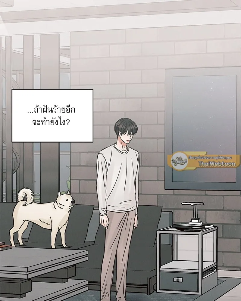 Love Me Not เล่ห์ร้ายพันธนาการรัก - ตอนที่ 64 - หน้า 31
