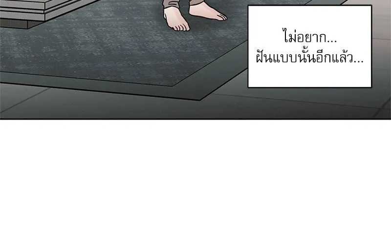 Love Me Not เล่ห์ร้ายพันธนาการรัก - ตอนที่ 64 - หน้า 32