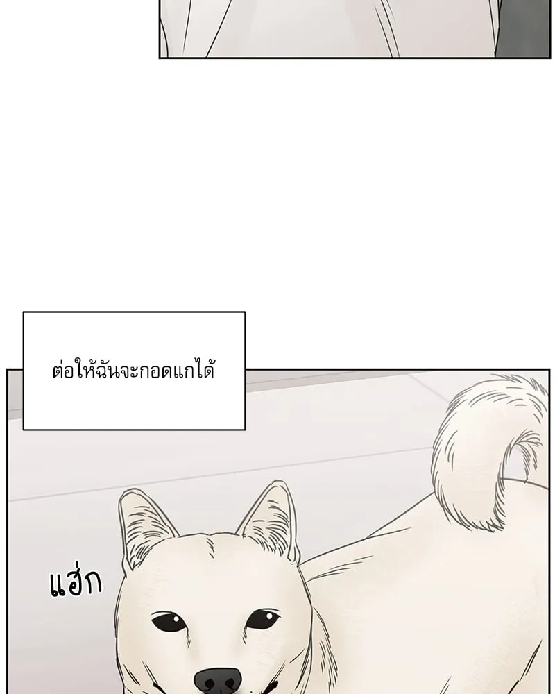 Love Me Not เล่ห์ร้ายพันธนาการรัก - ตอนที่ 64 - หน้า 34