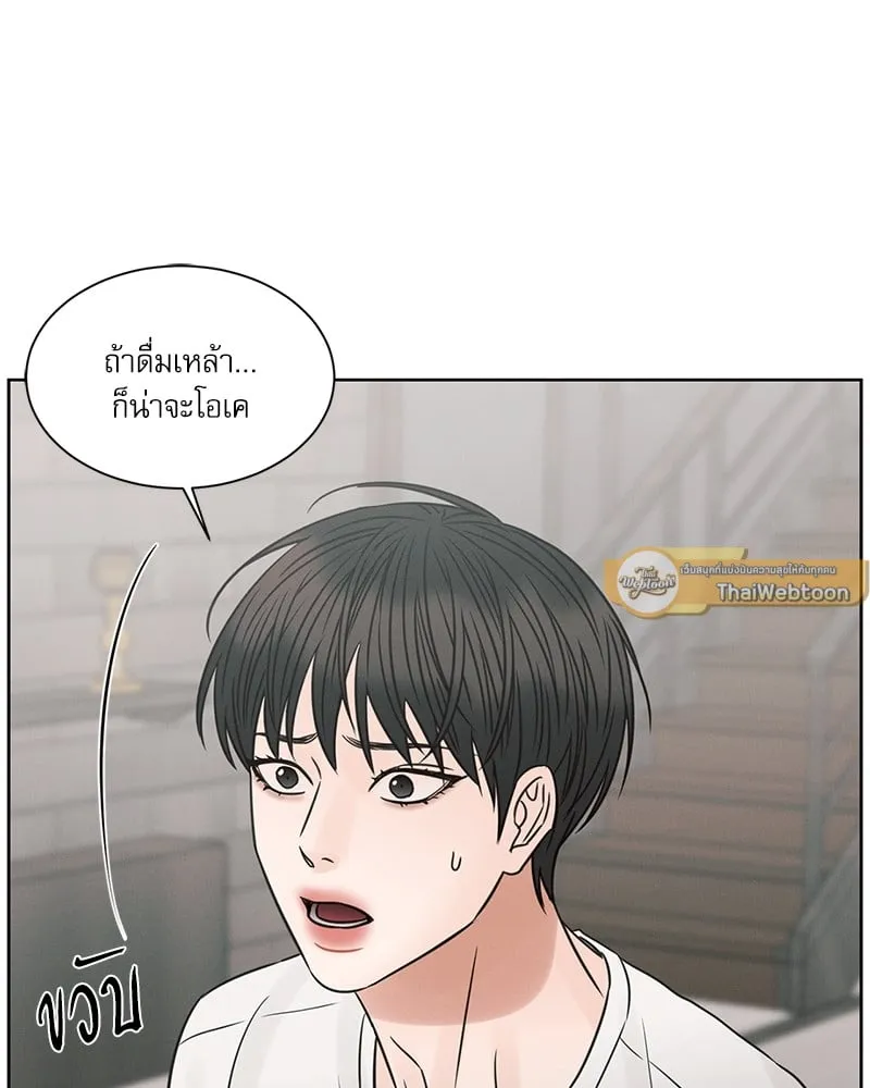 Love Me Not เล่ห์ร้ายพันธนาการรัก - ตอนที่ 64 - หน้า 37