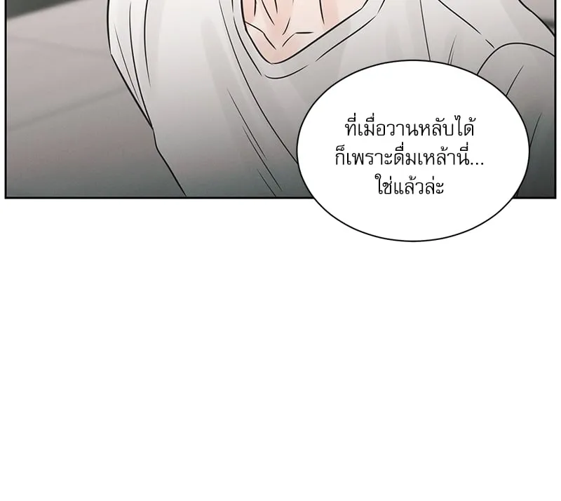 Love Me Not เล่ห์ร้ายพันธนาการรัก - ตอนที่ 64 - หน้า 38