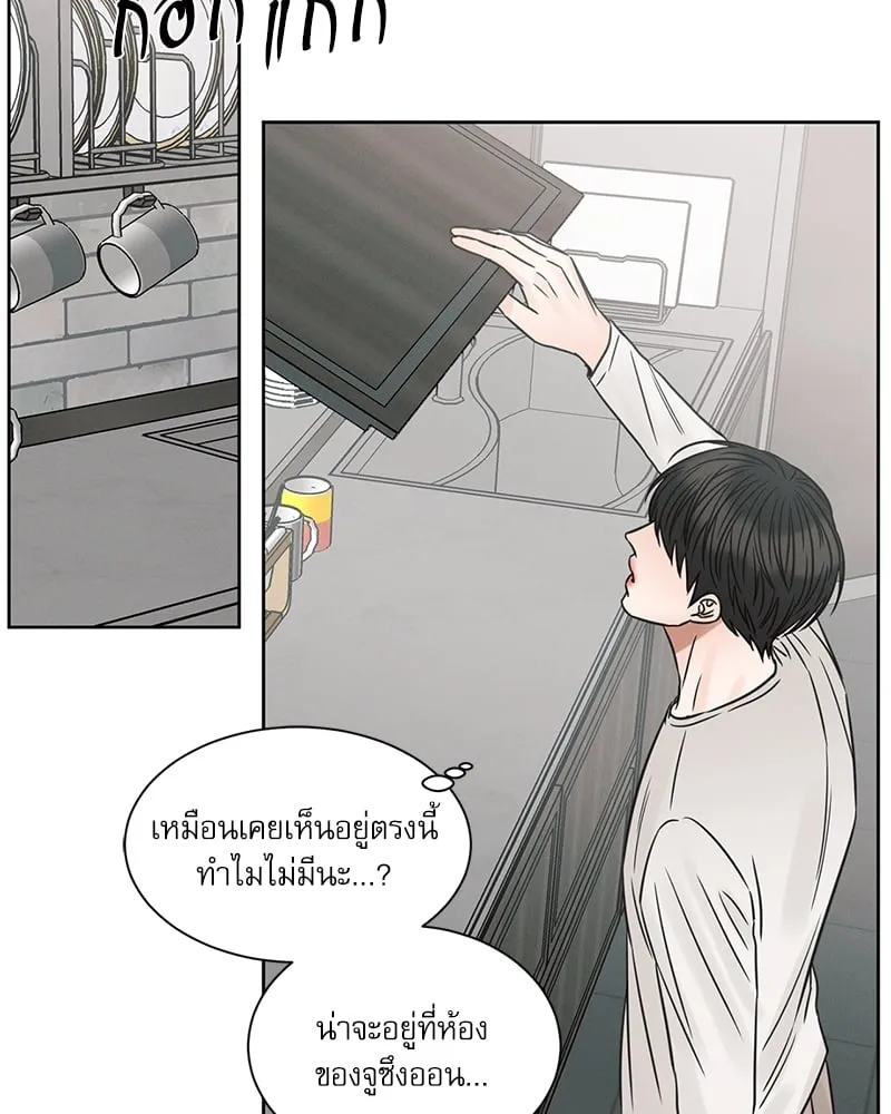 Love Me Not เล่ห์ร้ายพันธนาการรัก - ตอนที่ 64 - หน้า 40