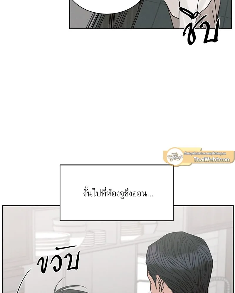 Love Me Not เล่ห์ร้ายพันธนาการรัก - ตอนที่ 64 - หน้า 41