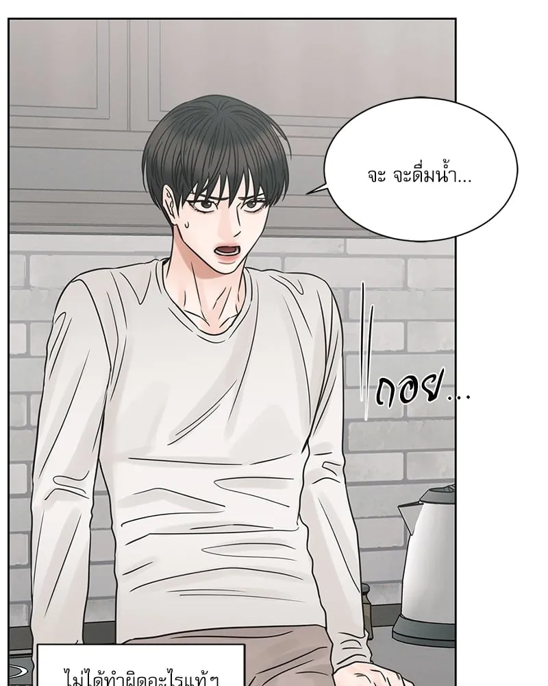 Love Me Not เล่ห์ร้ายพันธนาการรัก - ตอนที่ 64 - หน้า 46