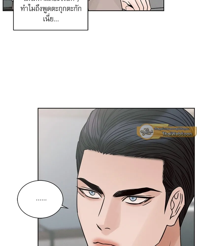 Love Me Not เล่ห์ร้ายพันธนาการรัก - ตอนที่ 64 - หน้า 47
