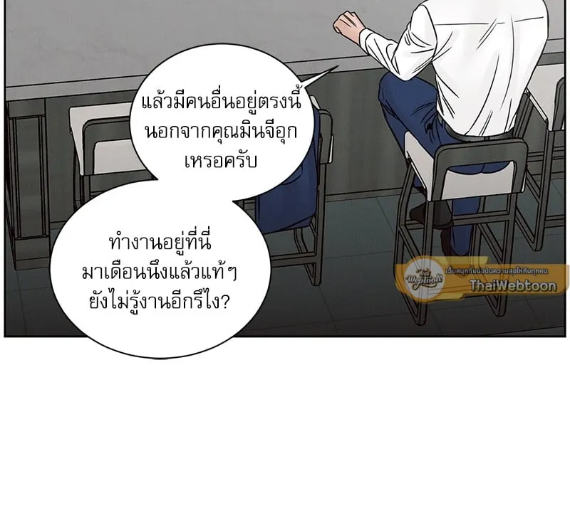 Love Me Not เล่ห์ร้ายพันธนาการรัก - ตอนที่ 64 - หน้า 51