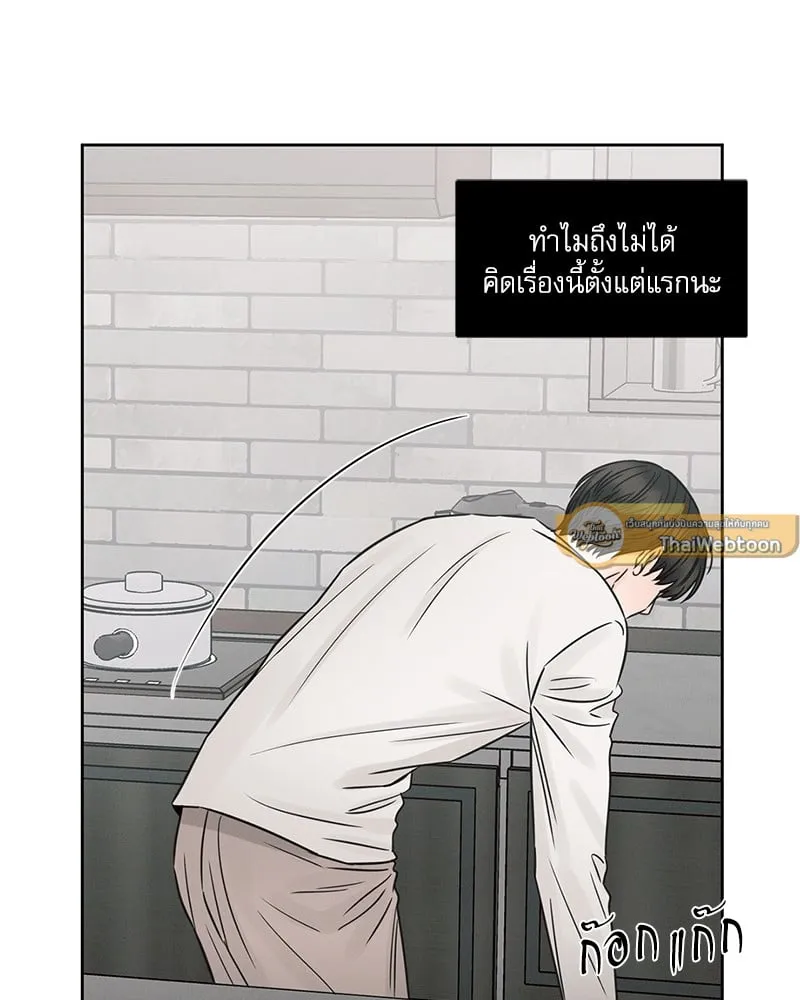 Love Me Not เล่ห์ร้ายพันธนาการรัก - ตอนที่ 64 - หน้า 55