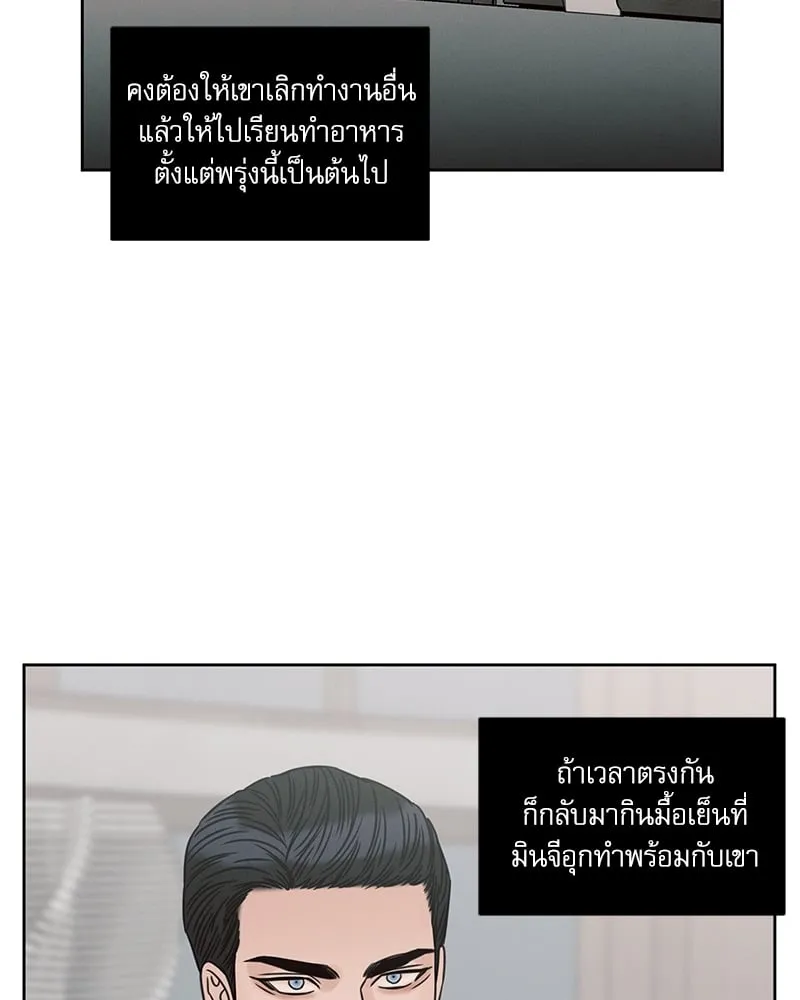 Love Me Not เล่ห์ร้ายพันธนาการรัก - ตอนที่ 64 - หน้า 56