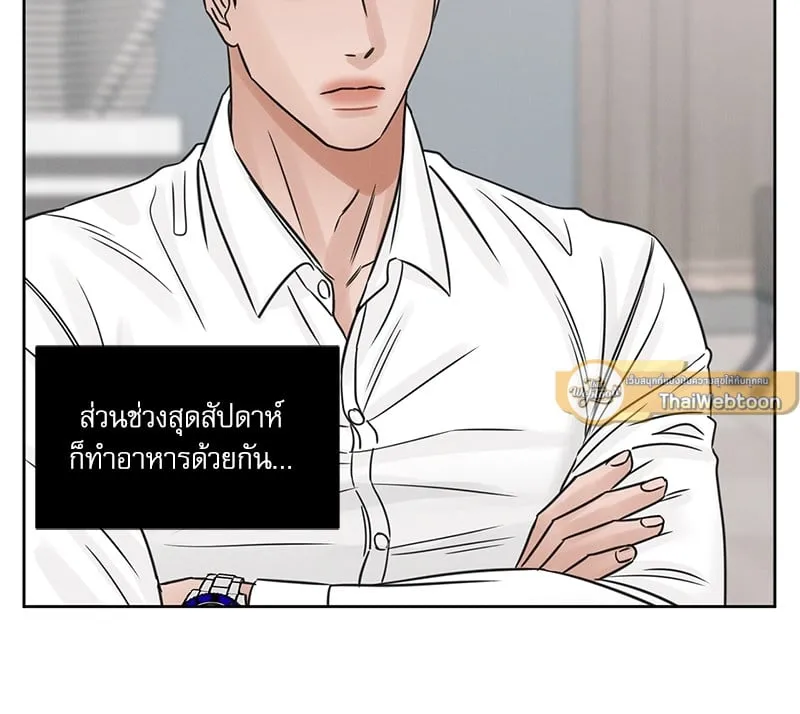 Love Me Not เล่ห์ร้ายพันธนาการรัก - ตอนที่ 64 - หน้า 57