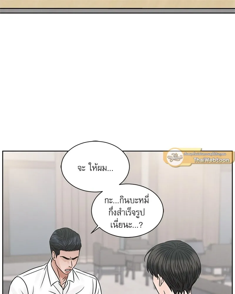 Love Me Not เล่ห์ร้ายพันธนาการรัก - ตอนที่ 64 - หน้า 63