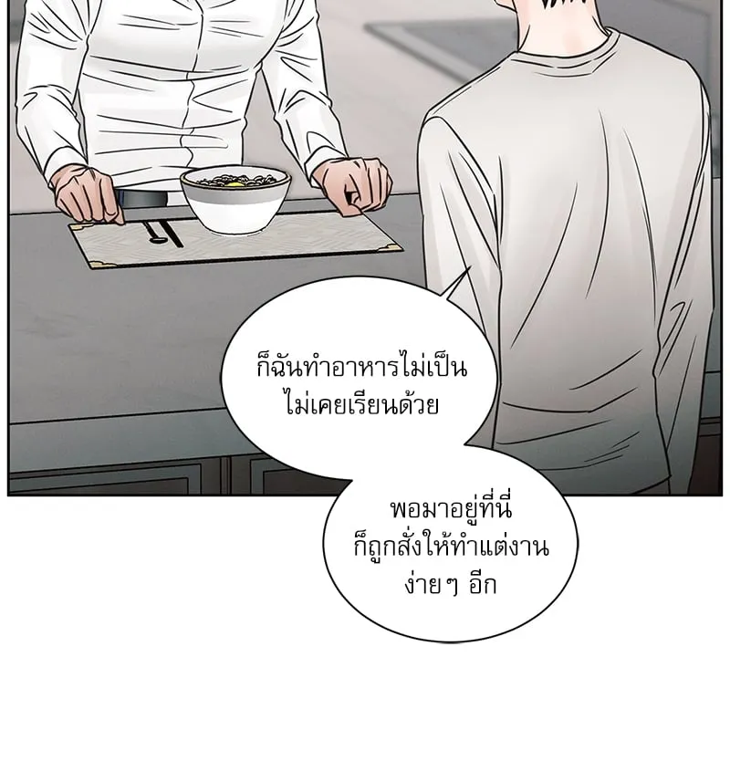 Love Me Not เล่ห์ร้ายพันธนาการรัก - ตอนที่ 64 - หน้า 64