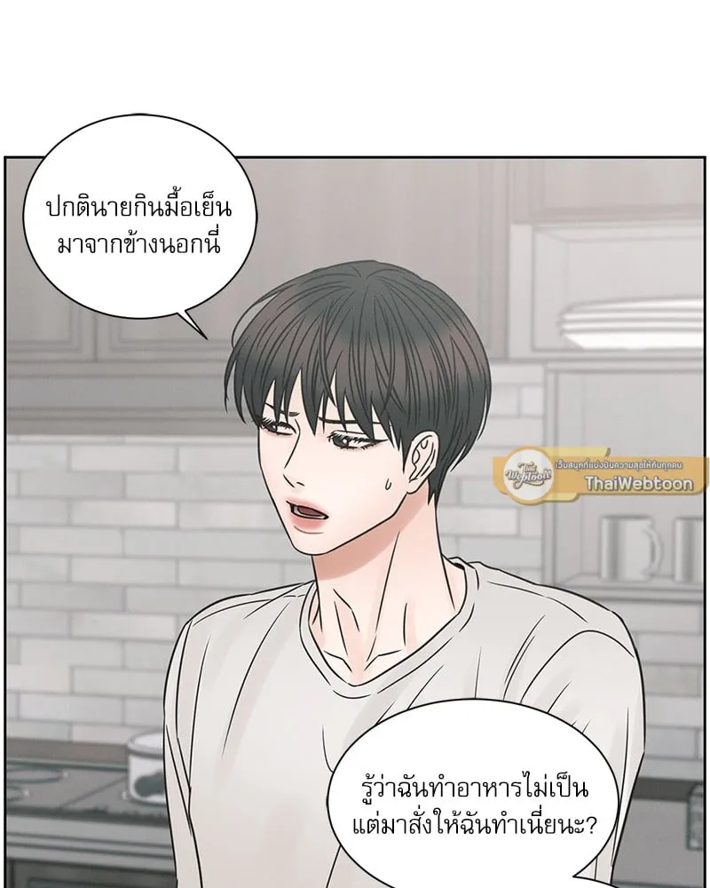 Love Me Not เล่ห์ร้ายพันธนาการรัก - ตอนที่ 64 - หน้า 65