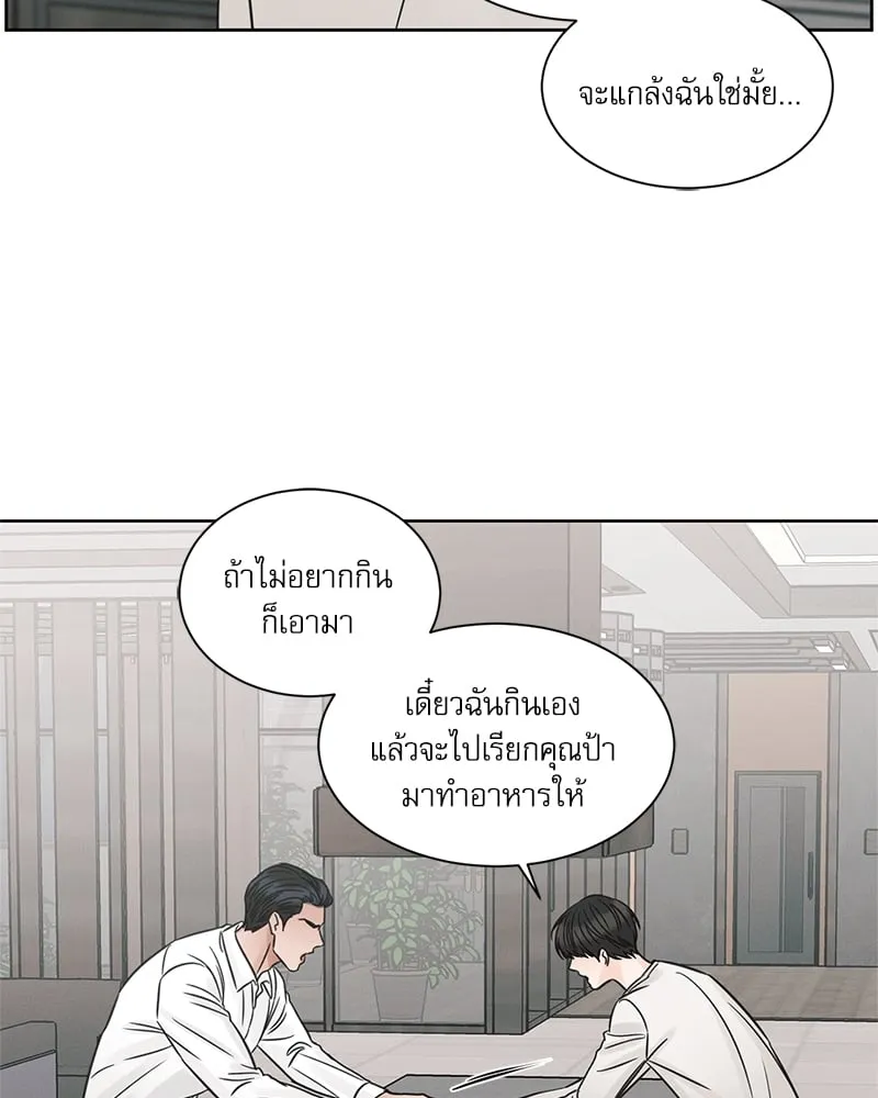Love Me Not เล่ห์ร้ายพันธนาการรัก - ตอนที่ 64 - หน้า 66