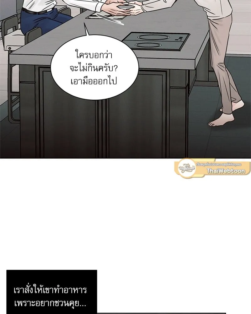 Love Me Not เล่ห์ร้ายพันธนาการรัก - ตอนที่ 64 - หน้า 67