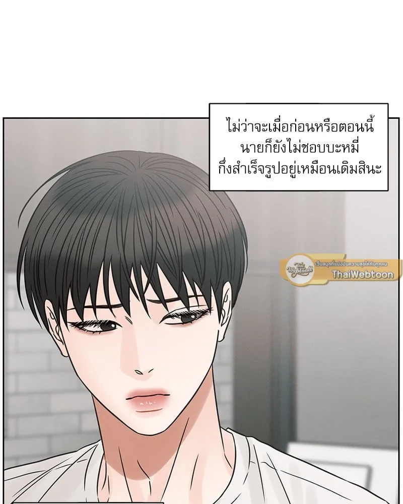 Love Me Not เล่ห์ร้ายพันธนาการรัก - ตอนที่ 64 - หน้า 71