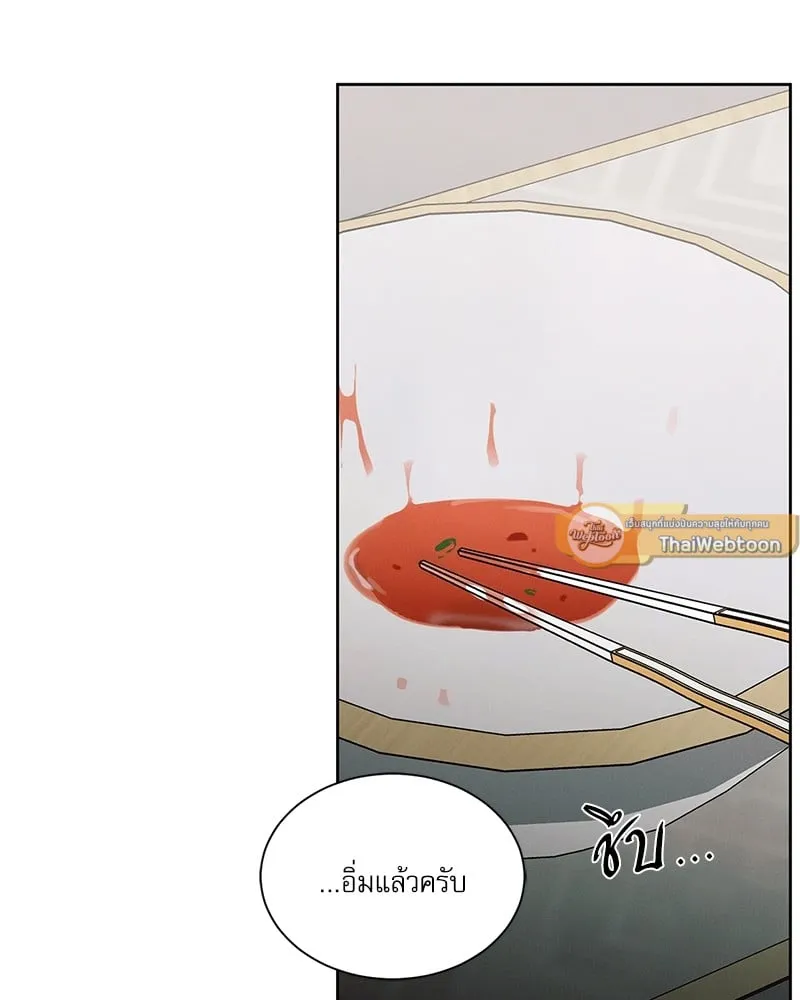 Love Me Not เล่ห์ร้ายพันธนาการรัก - ตอนที่ 64 - หน้า 73