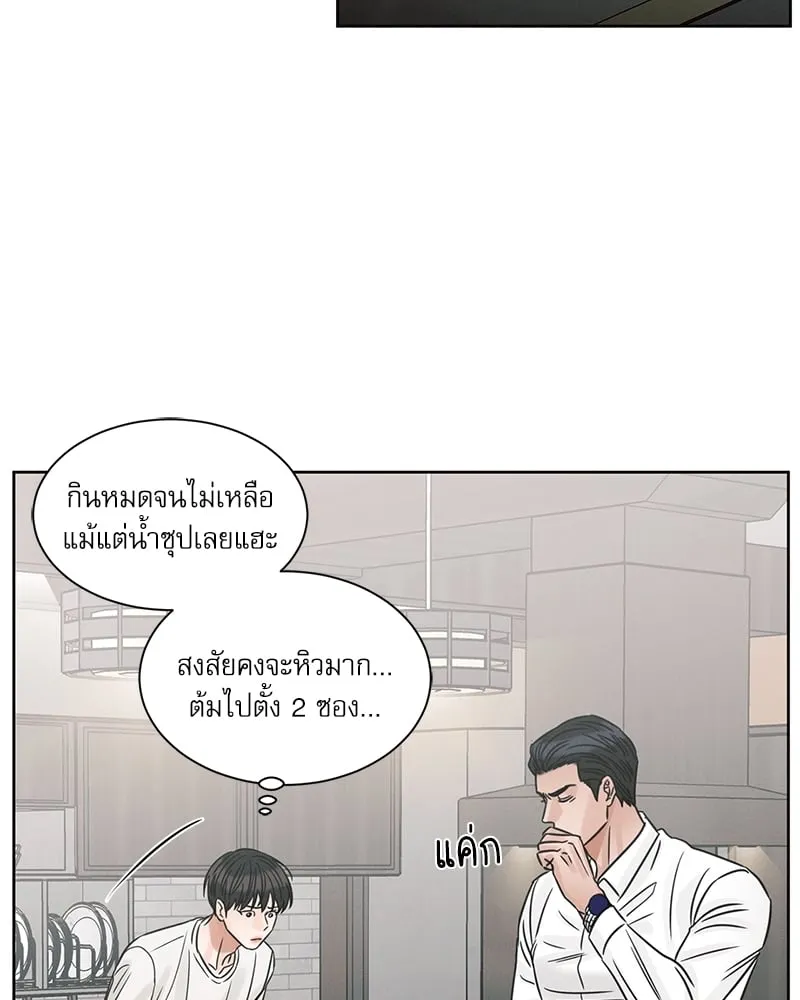 Love Me Not เล่ห์ร้ายพันธนาการรัก - ตอนที่ 64 - หน้า 74